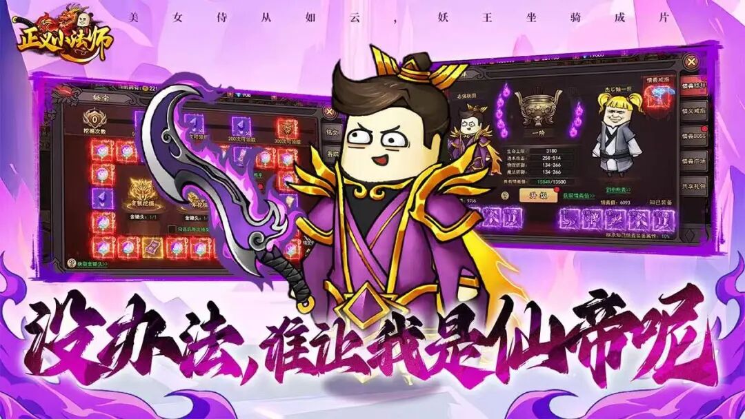 正义小法师表情包传奇官方手游 暴走画风开启传奇新潮流(2) 正义小法师表情包传奇官方手游 暴走画风开启传奇新潮流(2)