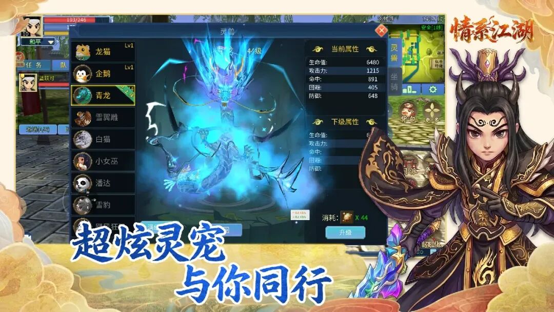 情系江湖官方手游火爆预约中 新手零门槛入驻重温江湖情怀(4) 情系江湖官方手游火爆预约中 新手零门槛入驻重温江湖情怀(4)