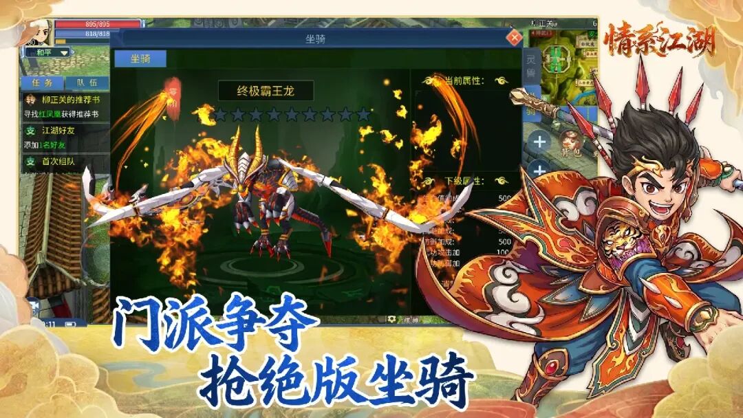 情系江湖官方手游火爆预约中 经典复刻创新演绎热血江湖(3) 情系江湖官方手游火爆预约中 经典复刻创新演绎热血江湖(3)