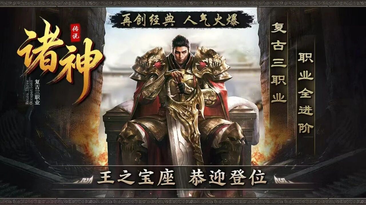 诸神传说官方手游 5 月 22 首服来袭 1.80 复古三职业九流派自由交易全解析(3) 诸神传说官方手游 5 月 22 首服来袭 1.80 复古三职业九流派自由交易全解析(3)