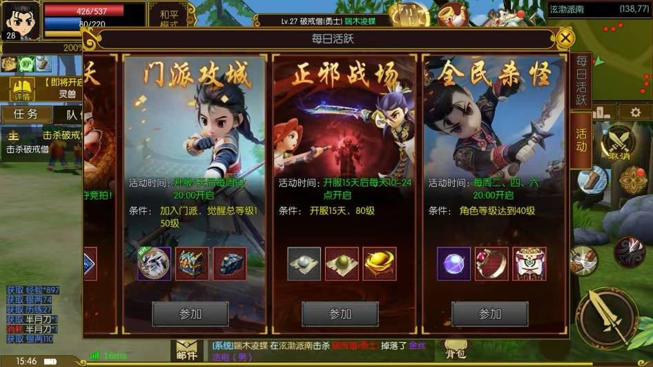 《热血江湖传》官方手游火爆预约中 极简充值模式引领武侠手游新潮流(3) 《热血江湖传》官方手游火爆预约中 极简充值模式引领武侠手游新潮流(3)