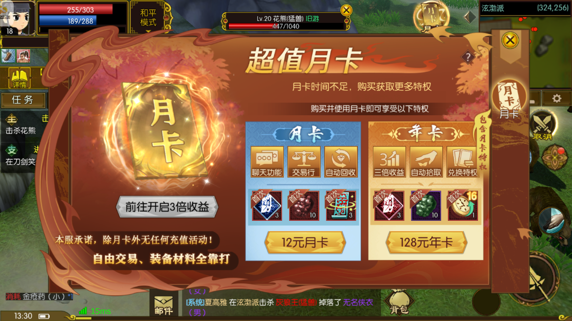 《热血江湖传》官方手游火爆预约中 零氪金体验重定义武侠手游公平标杆