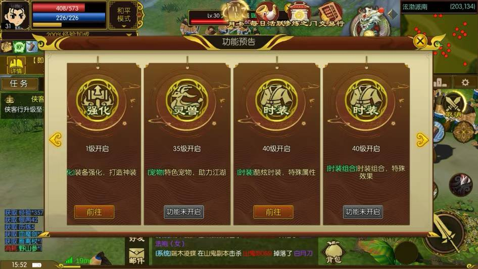 《热血江湖传》官方手游火爆预约中 无强制充值打造纯粹武侠江湖(2) 《热血江湖传》官方手游火爆预约中 无强制充值打造纯粹武侠江湖(2)