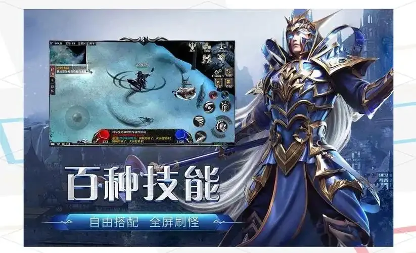 剑与翼手游官网下载 奇迹 MU 正版跨服竞技玩法与对战策略分析(1)