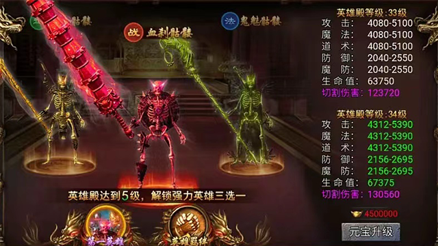 《骷髅传奇》传奇官方手游正版唯一官网jyhy1.com安全正规靠谱