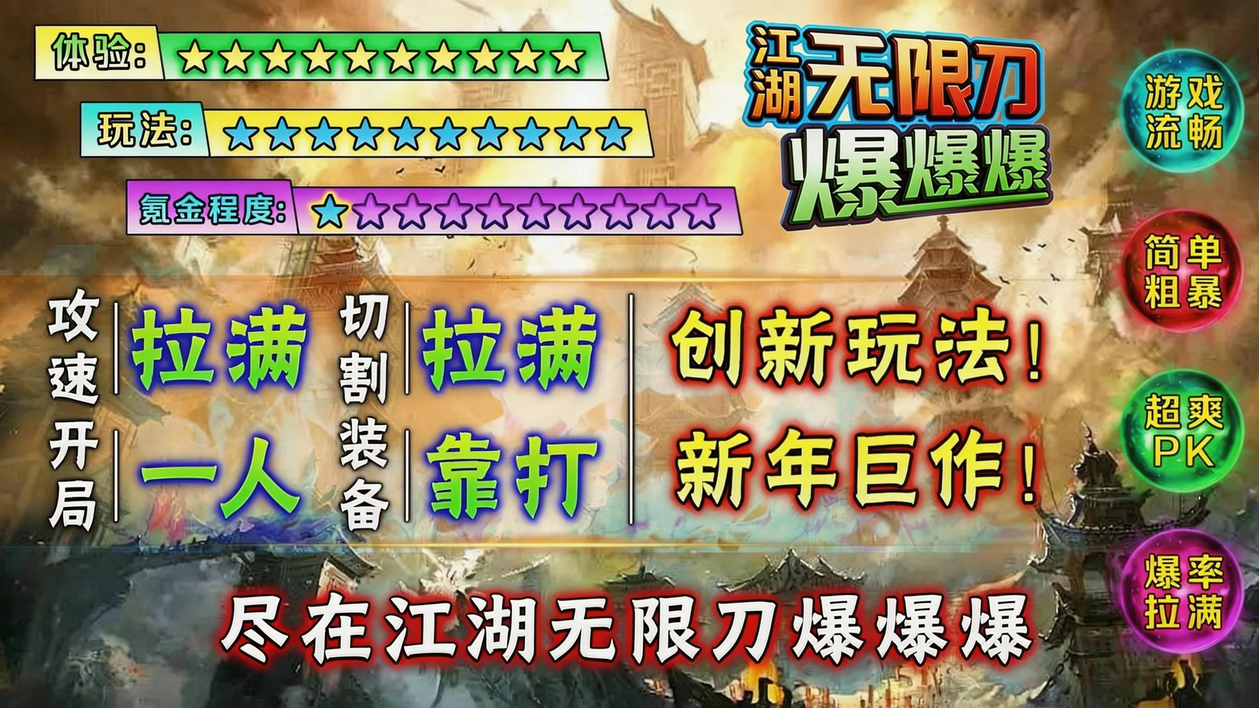 《骷髅传奇》传奇官方手游 龙迹版进游 500 路费 12 倍返利火爆开区